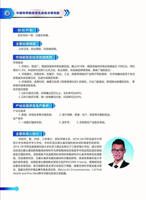 技术交易 加速先进材料成果转化的新引擎